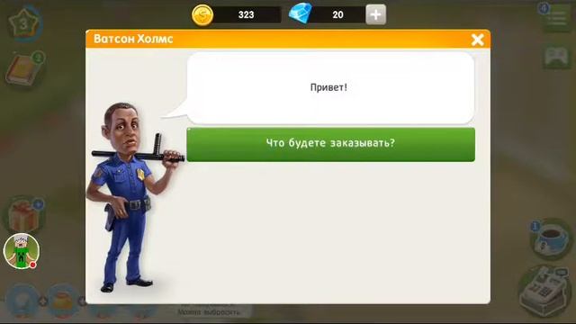 Стрим игры Кофейня смотреть онлайн