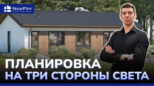 Альтернатива трёхкомнатной квартире