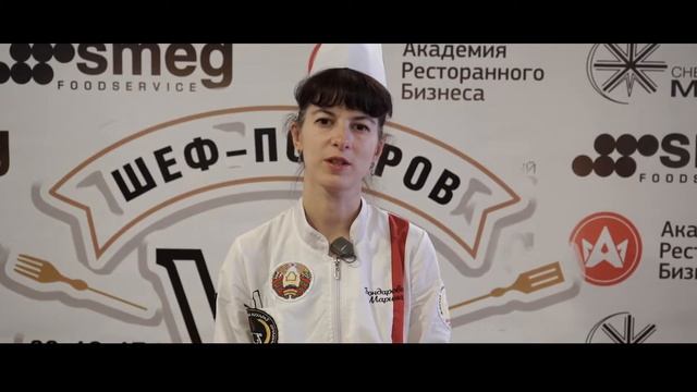 Слет шеф поваров и управляющих в октябре 2017 г. смотреть онлайн