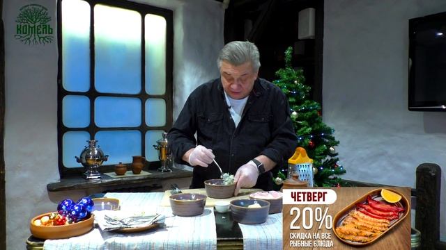 Новогодние Рулетики с Ветчиной и Сыром - Сергей Кошонин l Ресторан "Комель" - Санкт-Петербург смотреть онлайн