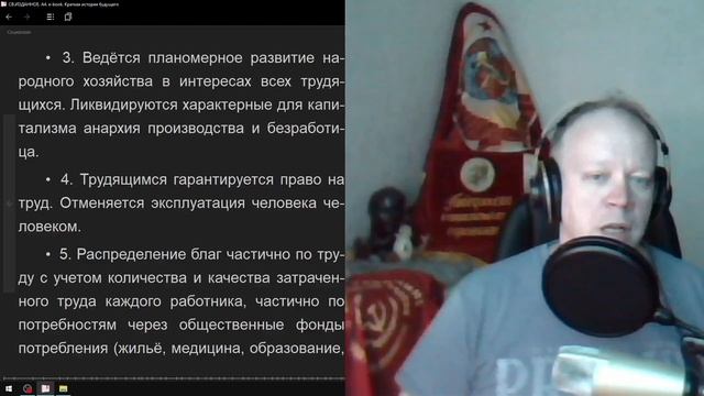 Социализм. Краткая история будущего, часть 65. смотреть онлайн