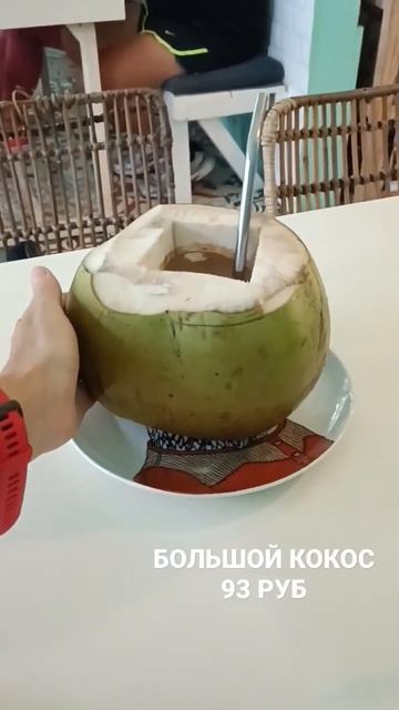 Завтрак на Бали. Округлила с копейками👌при переводе в руб. #кофе #завтрак #бали #цены #влог смотреть онлайн