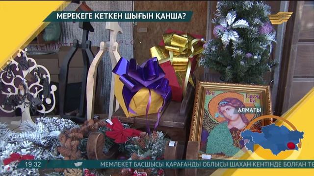 Мереке күндері қазақстандықтар сыйлық алуға қанша қаржы жұмсаған? смотреть онлайн