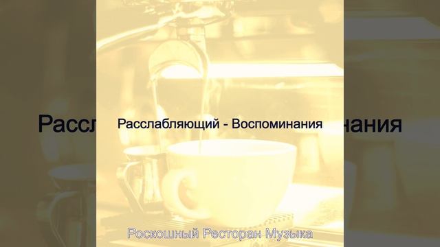 Видения (Рестораны) смотреть онлайн