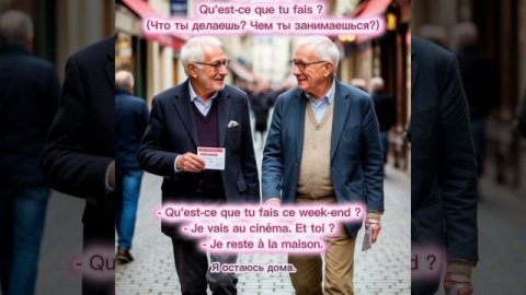 Повседневные фразы на французском.mp4