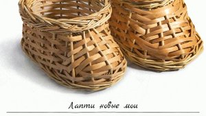 Детский хор "Ак Шоола" - Лапти ( + текст)