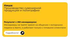 Александр Бурнашев, CRM- маркетолог компании МастерПак, г. Петрозаводск отзыв о работе нейропродавца
