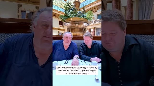 Жерар Депардье и Денис Иванов - о новом ресторане «Жерарня» смотреть онлайн