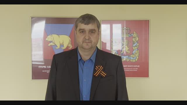 Коллектив администрации Абанского района присоединился к акции «Георгиевская ленточка» смотреть онлайн