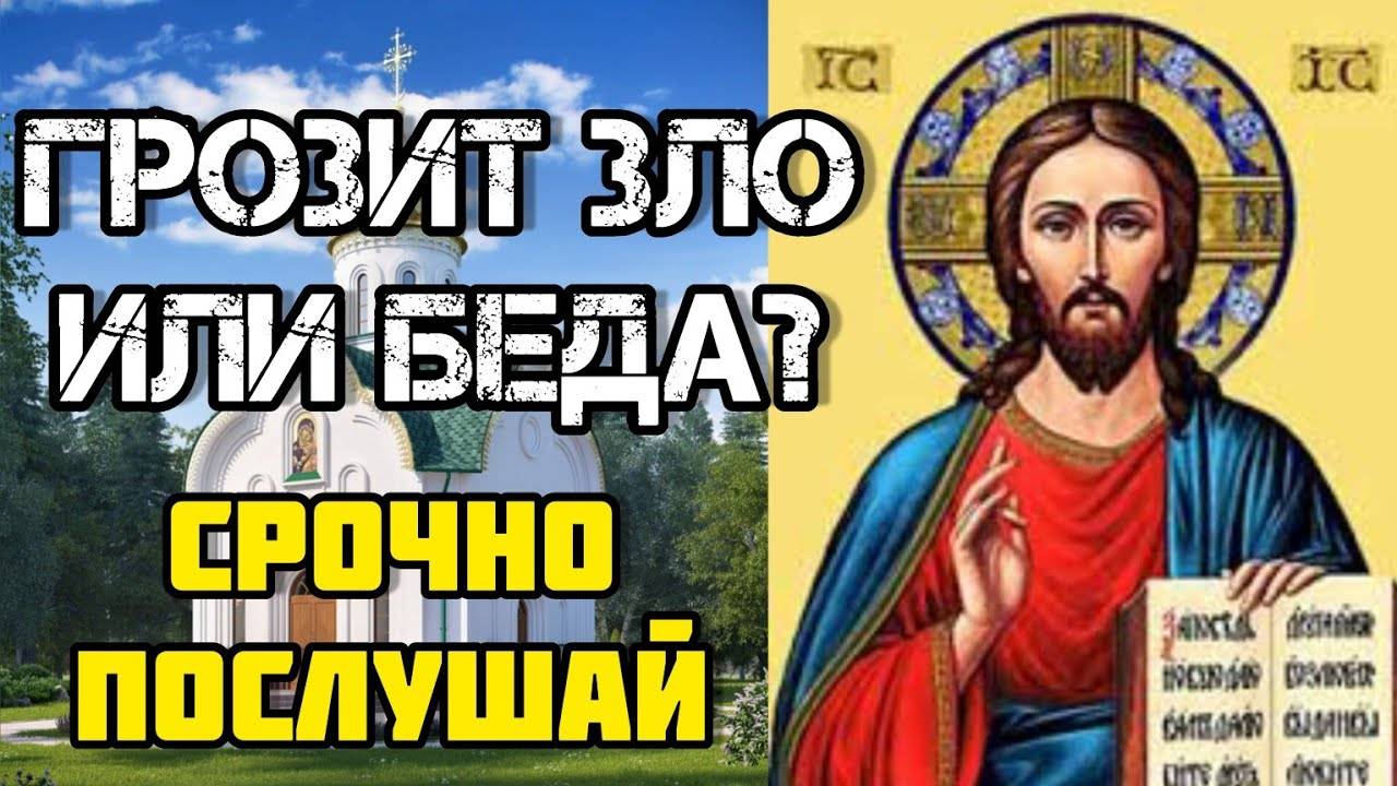 Псалом 26, 50, 90  Колокольный звон  Мощная защита от зла