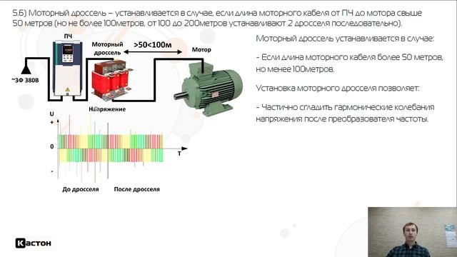 Вебинар "Преобразователи частоты для начинающих" смотреть онлайн
