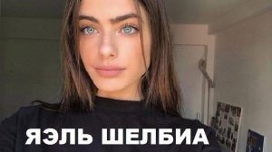 Модель, которую назвали «самой красивой девушкой в мире»
