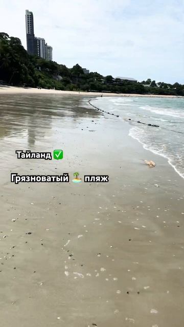 Тайланд август 2023 пляж #follow #казахстан #рекомендации #best #like #тайланд2023 смотреть онлайн