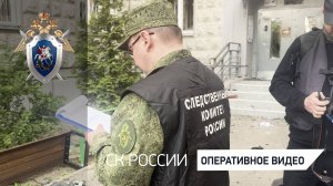 Следователи и криминалисты СК России работают на месте убийства  генерал-лейтенанта Я. Москалика