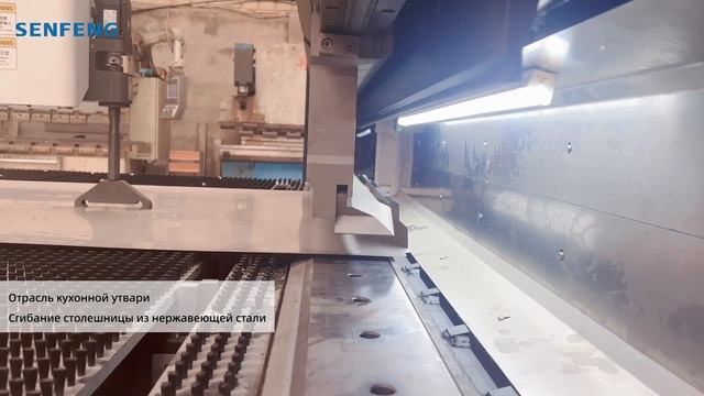 BDC2000 | Сгибание столешницы из нержавеющей стали смотреть онлайн