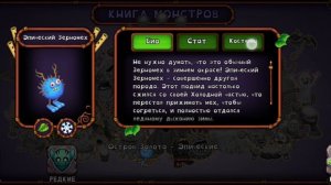 стоит ли телепортировать на остров золота монстров? #мои поющие монстры