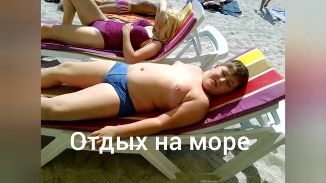 Парень на отдыхе смотреть онлайн