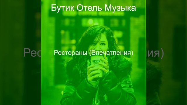 Моменты (Дождливые дни) смотреть онлайн