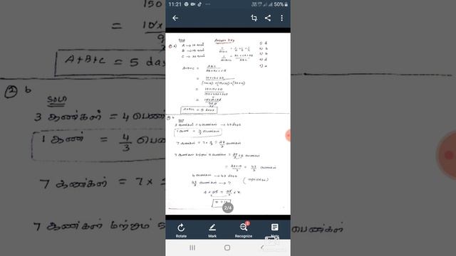 Time  and work part 2 смотреть онлайн