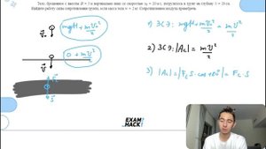 Тело, брошенное с высоты H = 5 м вертикально вниз со скоростью υ0 = 20 м/с, погрузилось в - №26153