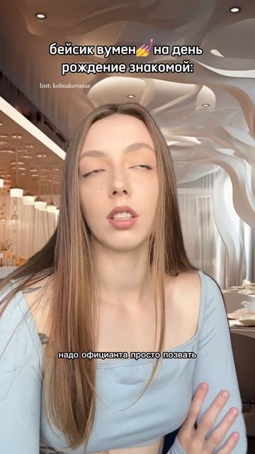 позвали на день рождение 💅 смотреть онлайн