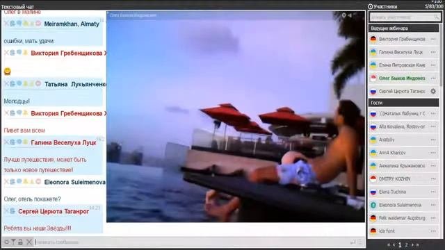 Мега Крутой Вебинар из Сингапура отель Marina Bay Sands5