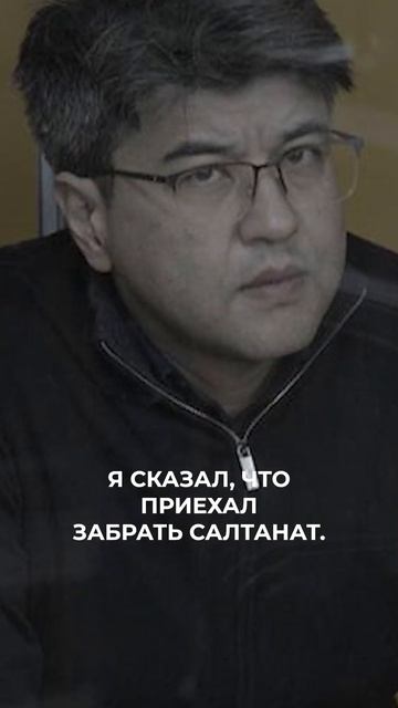 Мы начали осматривать комнаты, искать Салтанат - ее нигде не было | Айтбек Амангельды #shorts