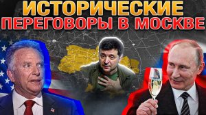 Виткофф Встречается С Путиным | Зеленский Усложняет Переговоры | Штурм Горнали. 25 апреля 2025