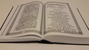 Веды славяно -  Саньтии Веды Перуна - Редкие книги Онлайн (720p, h264, youtube)