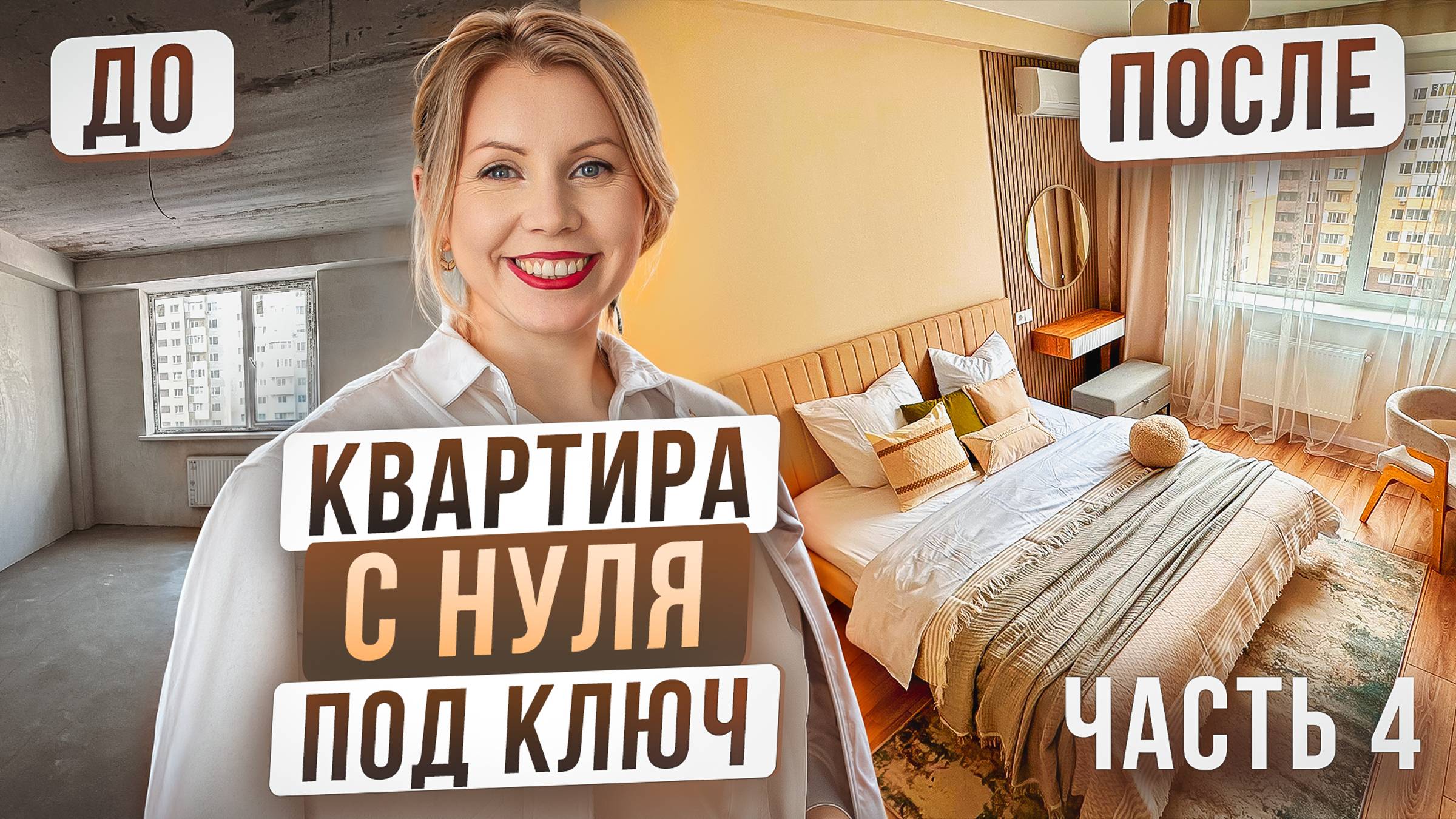 ЭТО Идеальная ОДНУШКА для продажи! ВЫЖАЛИ МАКСИМУМ с 35 кв | Ремонт под ключ  | Хоумстейджинг РумТур