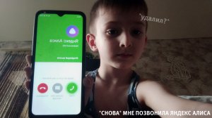 *СНОВА* МНЕ ПОЗВОНИЛА ЯНДЕКС АЛИСА *да я удалил её*