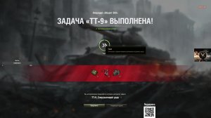 мир танков