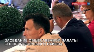 Андрей Чураков встретился с членами Общественной палаты