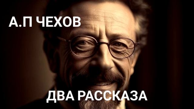 А.П ЧЕХОВ - ХАМЕЛЕОН | РАЗМАЗНЯ | (РАССКАЗ) АУДИОКНИГА. ЧИТАЕТ АЛЕКСАНДР БОЛЬШЕШАЛЬСКИЙ