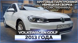 Volkswagen Golf 2013
