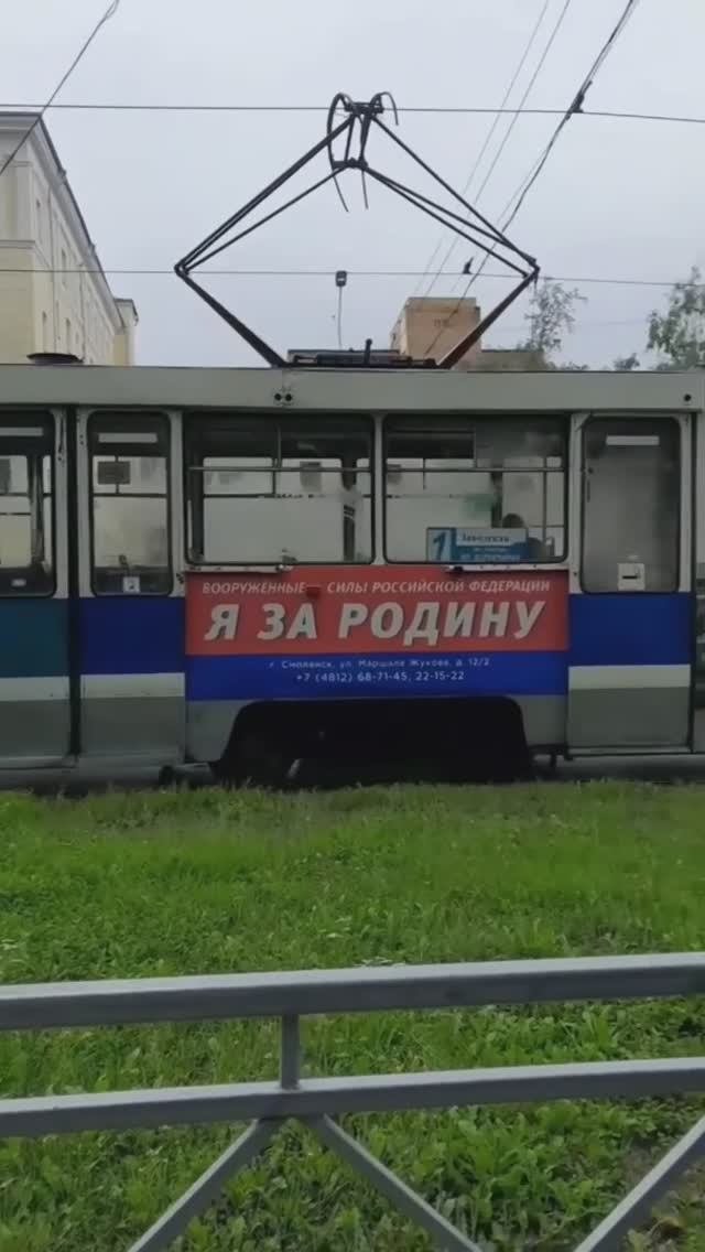 Трамваи Смоленска