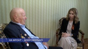 Ветеран Великой Отечественной войны Борис Александрович Алёшин делится историей своей жизни