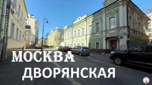 Прогулка по Москве. Знатные фамилии столицы.