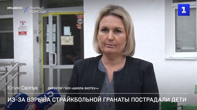 Из-за взрыва страйкбольной гранаты пострадали дети