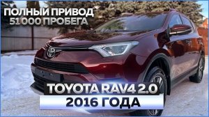 Toyota RAV 4 2016 - обзор автомобиля и продажа