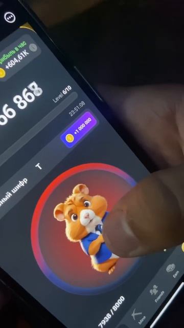 Новый шифр в хомяке🐹 #hamsterkombat #hamstrings #новыйшрифт смотреть онлайн