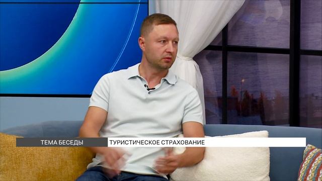 Туристическое страхование
