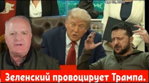 Зеленский приводит Трампа в ярость из-за Крыма, и критикует его за «увеличение поля смерти»
