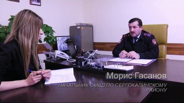 Дагестан Сергокала Интервью начальника ОМВД по Сергокалинскому району Мориса Гасанова смотреть онлайн