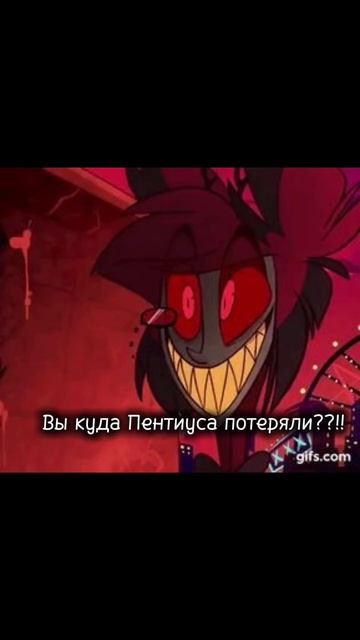 #hazbinhotel #прикол #мем #Чарли #Аластор #Вегги #Энджел #Адам #Хаск смотреть онлайн
