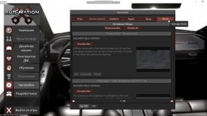 The Automation Tycoon Car game - Запуск игры и разбор основных параметров настроек. Часть 2-я.