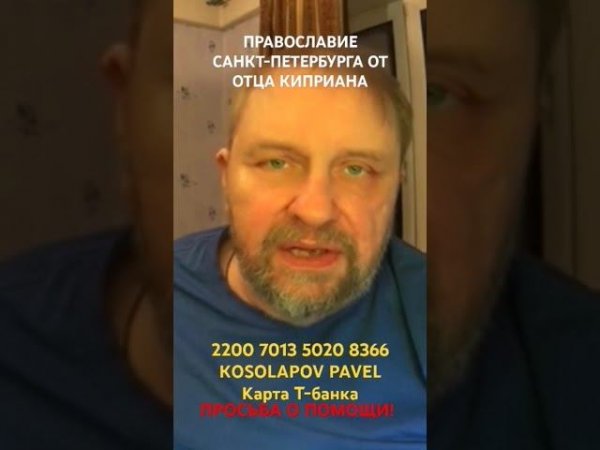 ПРАВОСЛАВИЕ САНКТ-ПЕТЕРБУРГА ОТ ОТЦА КИПРИАНА @otezciprian