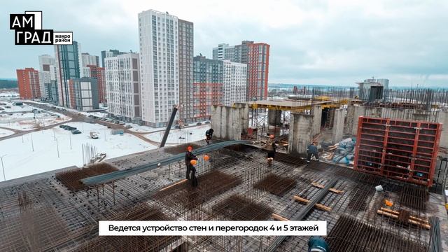 Видеооблёт строительной площадки макрорайона АМГРАД за февраль 2025
