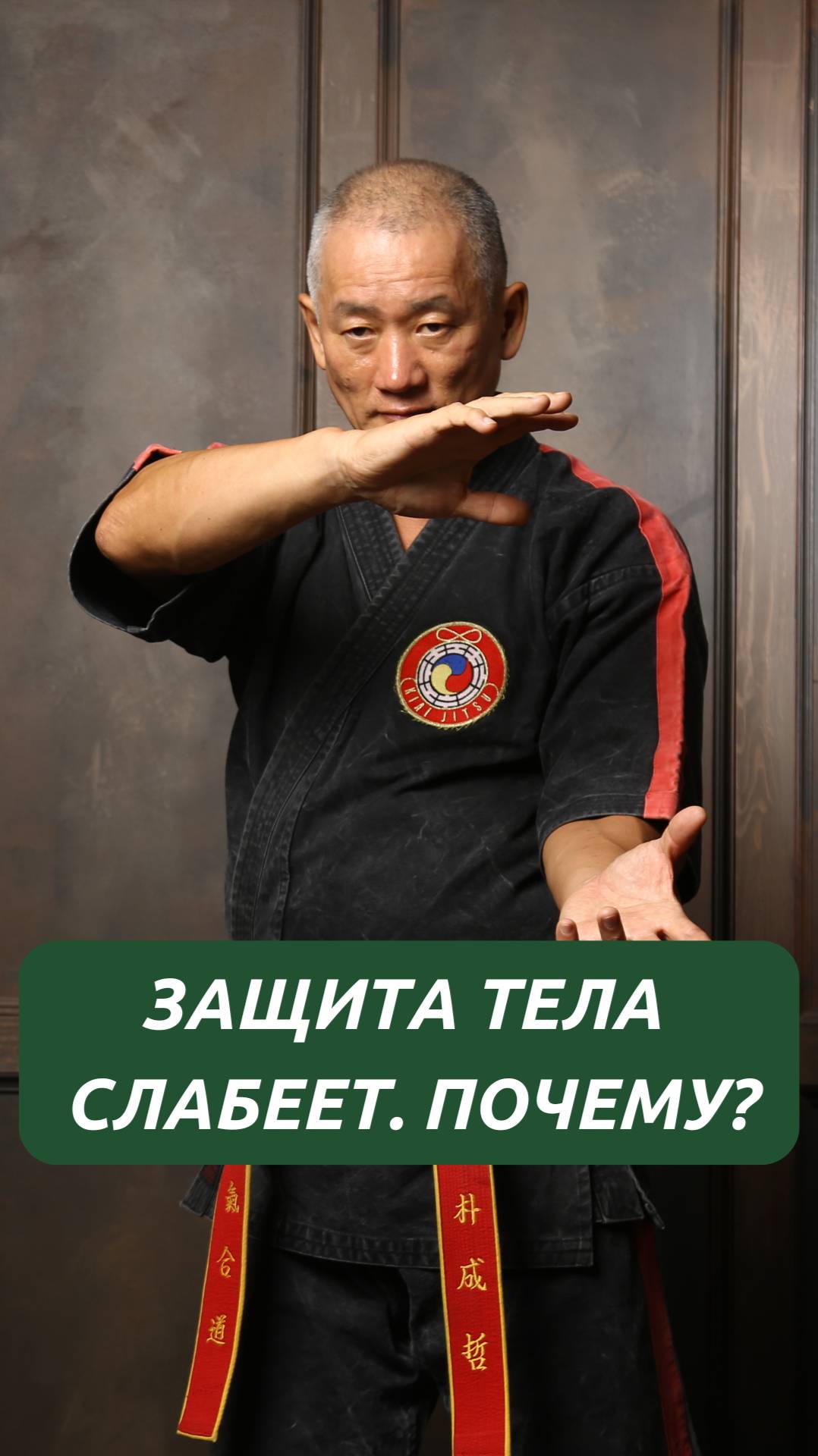 Защита тела слабеет. Почему? смотреть онлайн