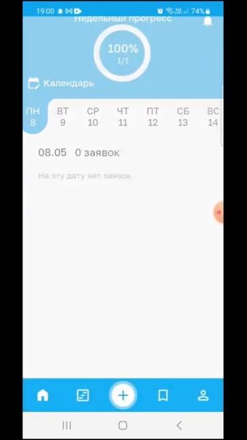 Обработка заявки внутри мобильного приложения Bronixs #crm #системабронирования #booking #бизнес